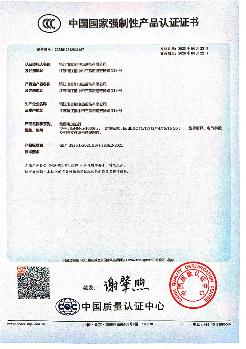 3C产品认证证书